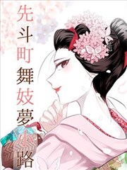 墨色江湖国漫封面